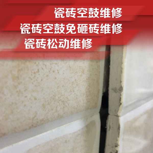 冷水滩瓷砖空鼓维修公司分享瓷砖胶薄贴法的具体操作步骤